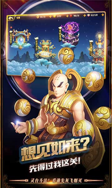 前进吧悟空游戏安装