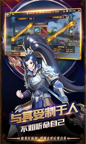 前进吧悟空游戏安装
