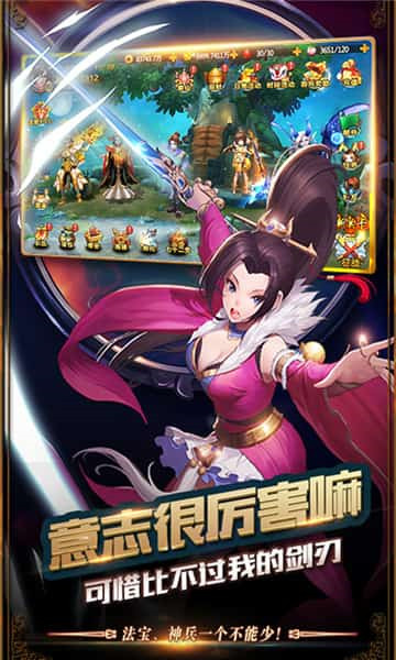 前进吧悟空游戏安装