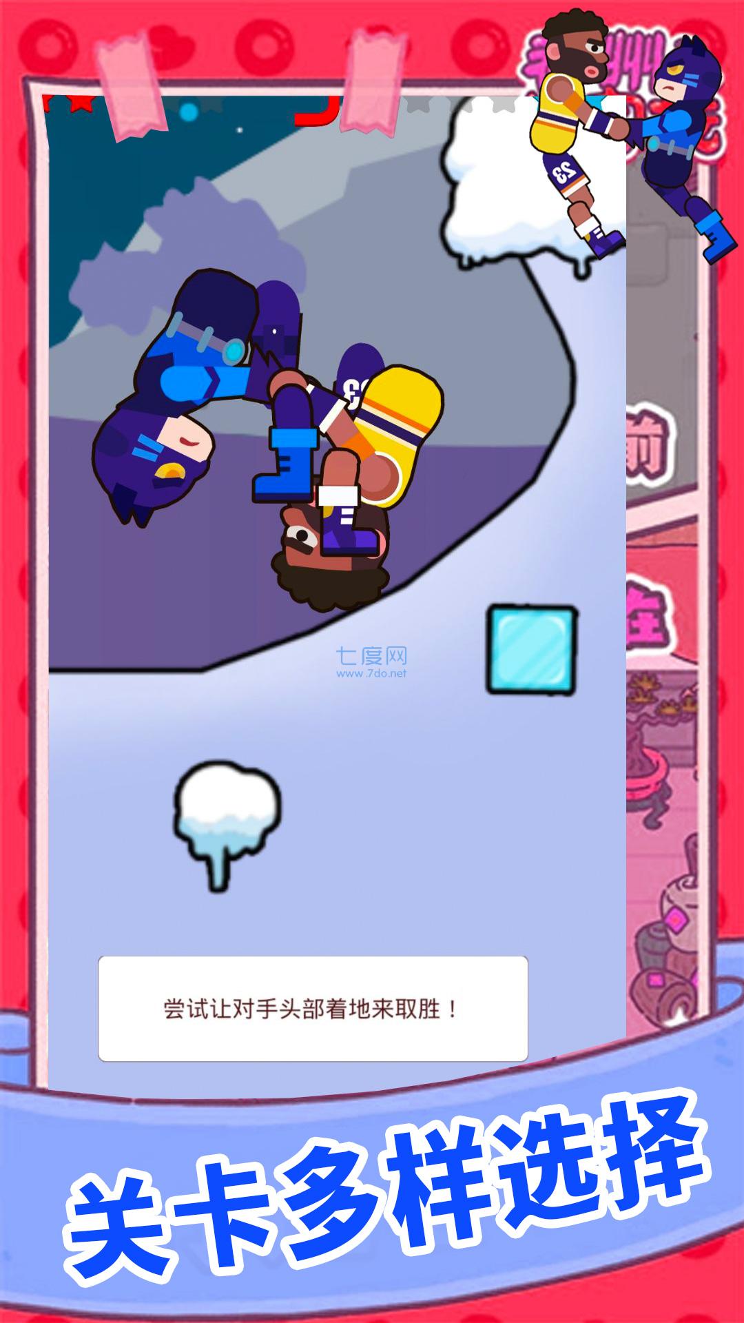 欢乐派对大乱斗下载最新版