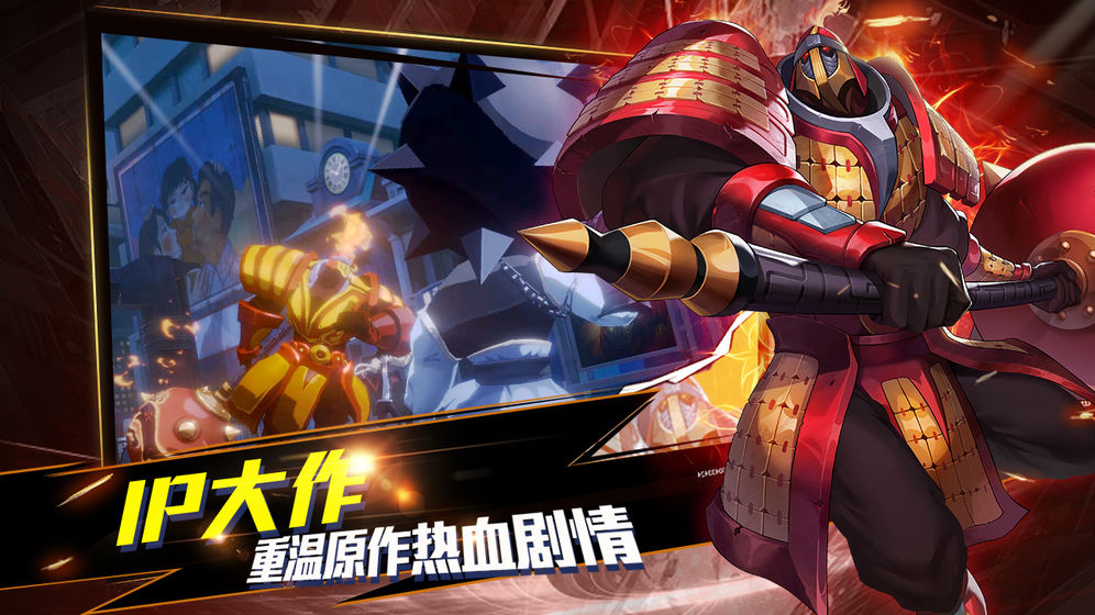 镇魂街武神躯下载安装