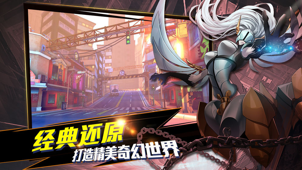 镇魂街武神躯下载安装