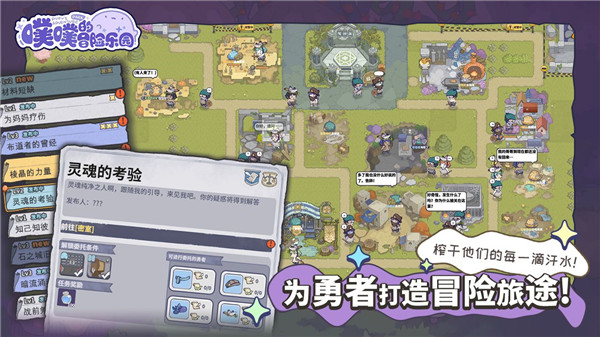 噗噗的冒险乐园下载