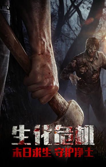 尸潮过境免费正版