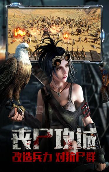 尸潮过境免费正版