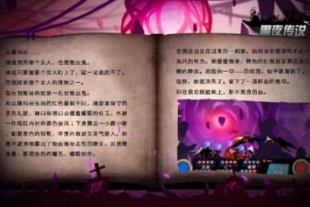 黑夜传说安卓下载
