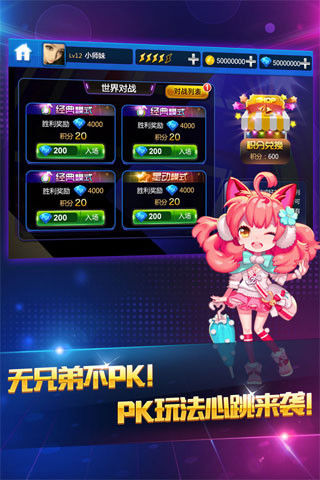节奏大师回归版下载最新版