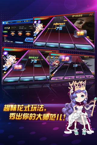 节奏大师回归版下载最新版