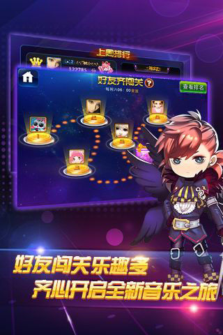节奏大师回归版下载最新版