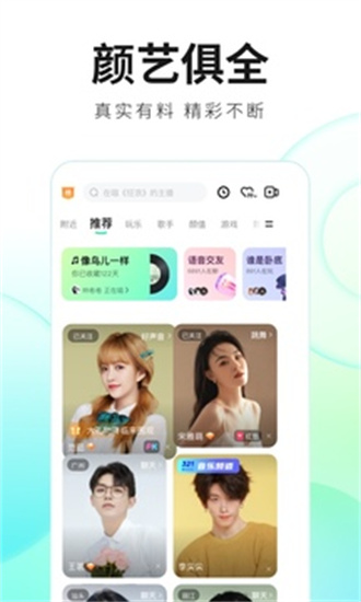 酷狗直播app