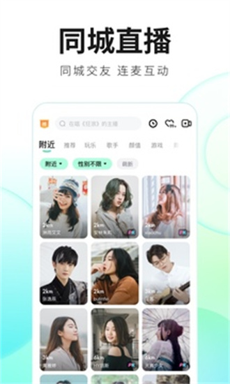 酷狗直播app