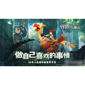 探索《创造与魔法》陨海奇遇记