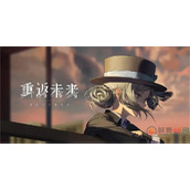 重返未来1999幕后函柬是什么意思