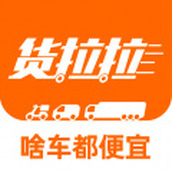 货拉拉(部分产品功能优化)
