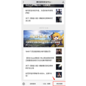 穿越火线账号被冻结怎么解冻