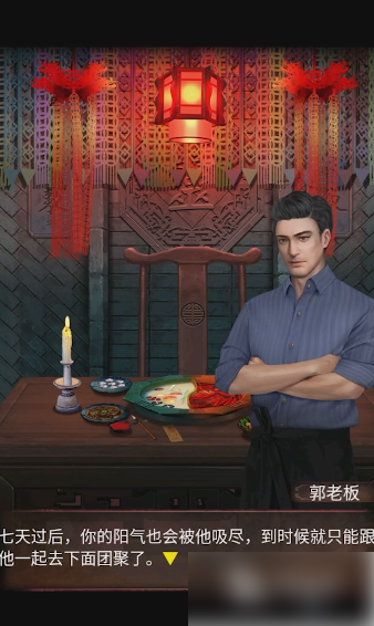 阴阳锅2同心劫