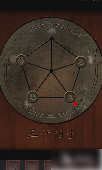 阴阳锅2同心劫