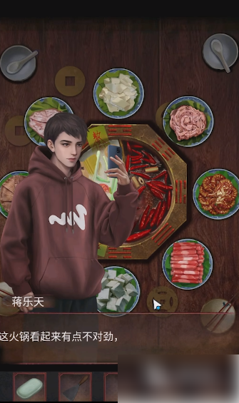 阴阳锅2同心劫