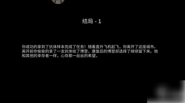 阿瑞斯病毒