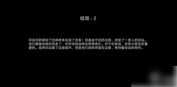 阿瑞斯病毒
