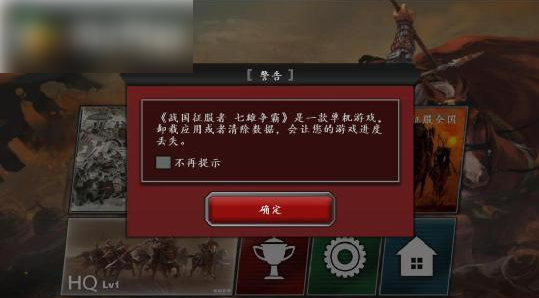 世界征服者3