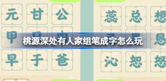 桃源深处有人家