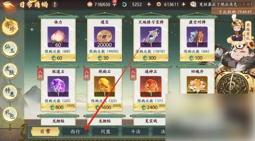 西游笔绘西行