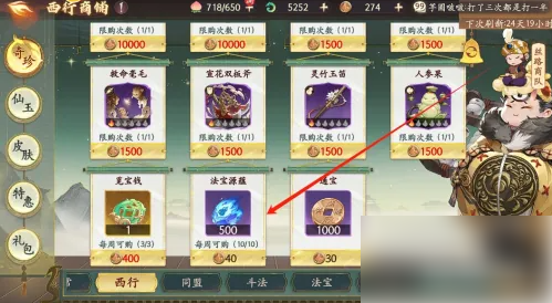 西游笔绘西行
