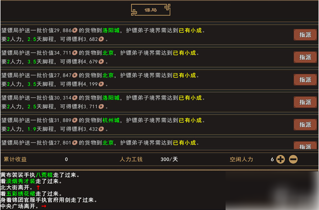 我来自江湖