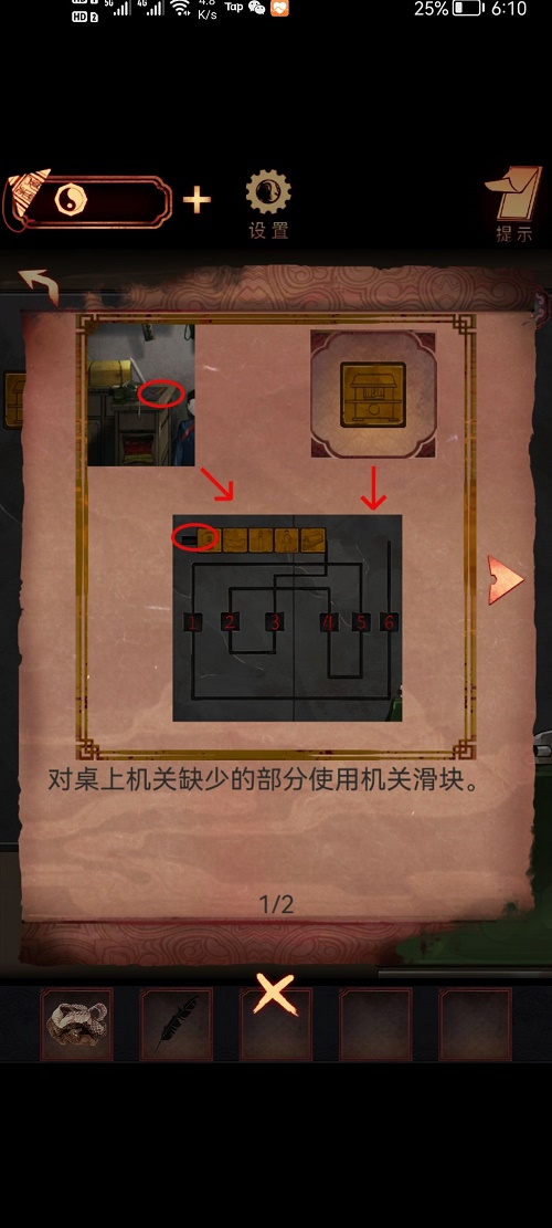 阴阳锅
