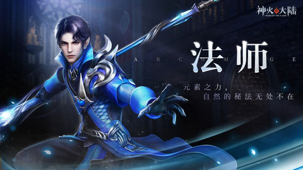 神火大陆下载最新版