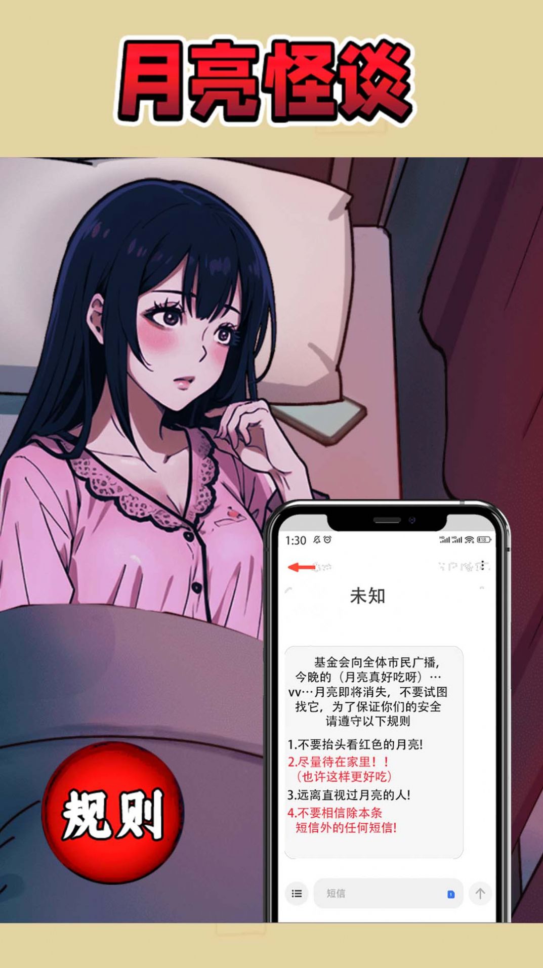 千万别闭眼版