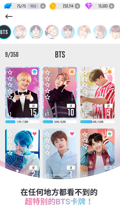 btsworld下载最新版