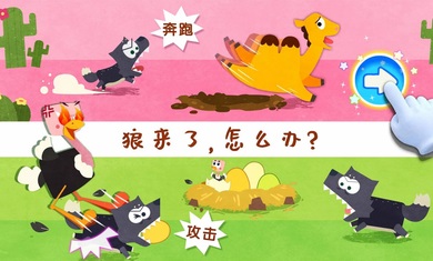 宝宝动物世界安卓下载