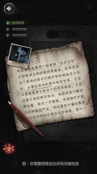 探魇2猎巫下载手机版