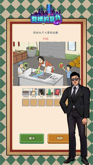 赘婿的复仇中文版