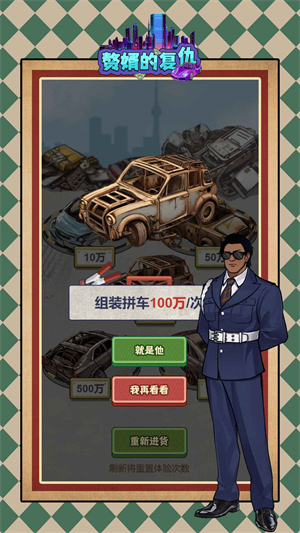 赘婿的复仇中文版