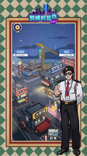 赘婿的复仇中文版