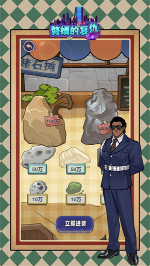 赘婿的复仇中文版