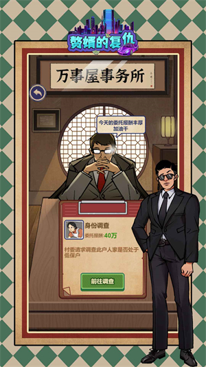 赘婿的复仇中文版