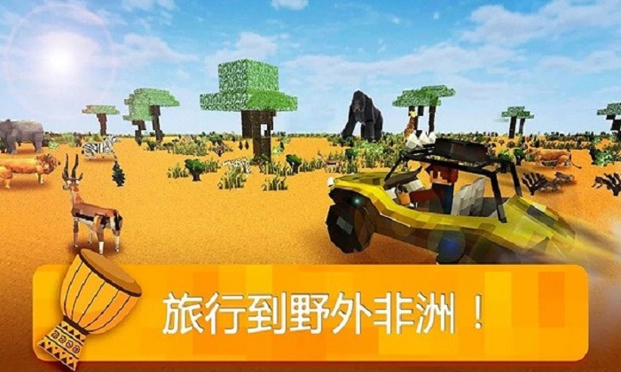 世界之旅下载手机版