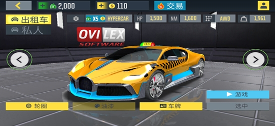 的士模拟器手游