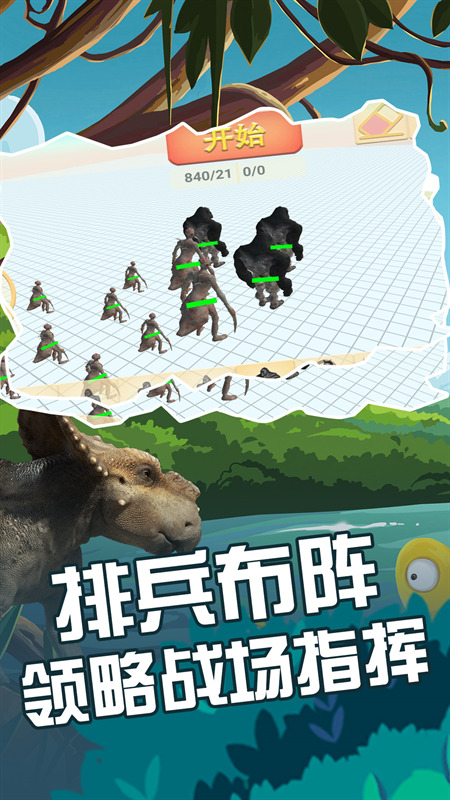 动物融合大作战下载包