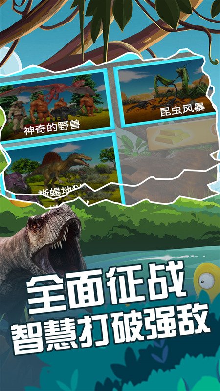 动物融合大作战下载包
