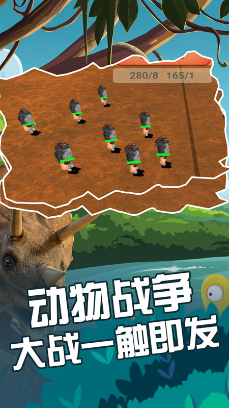 动物融合大作战下载包