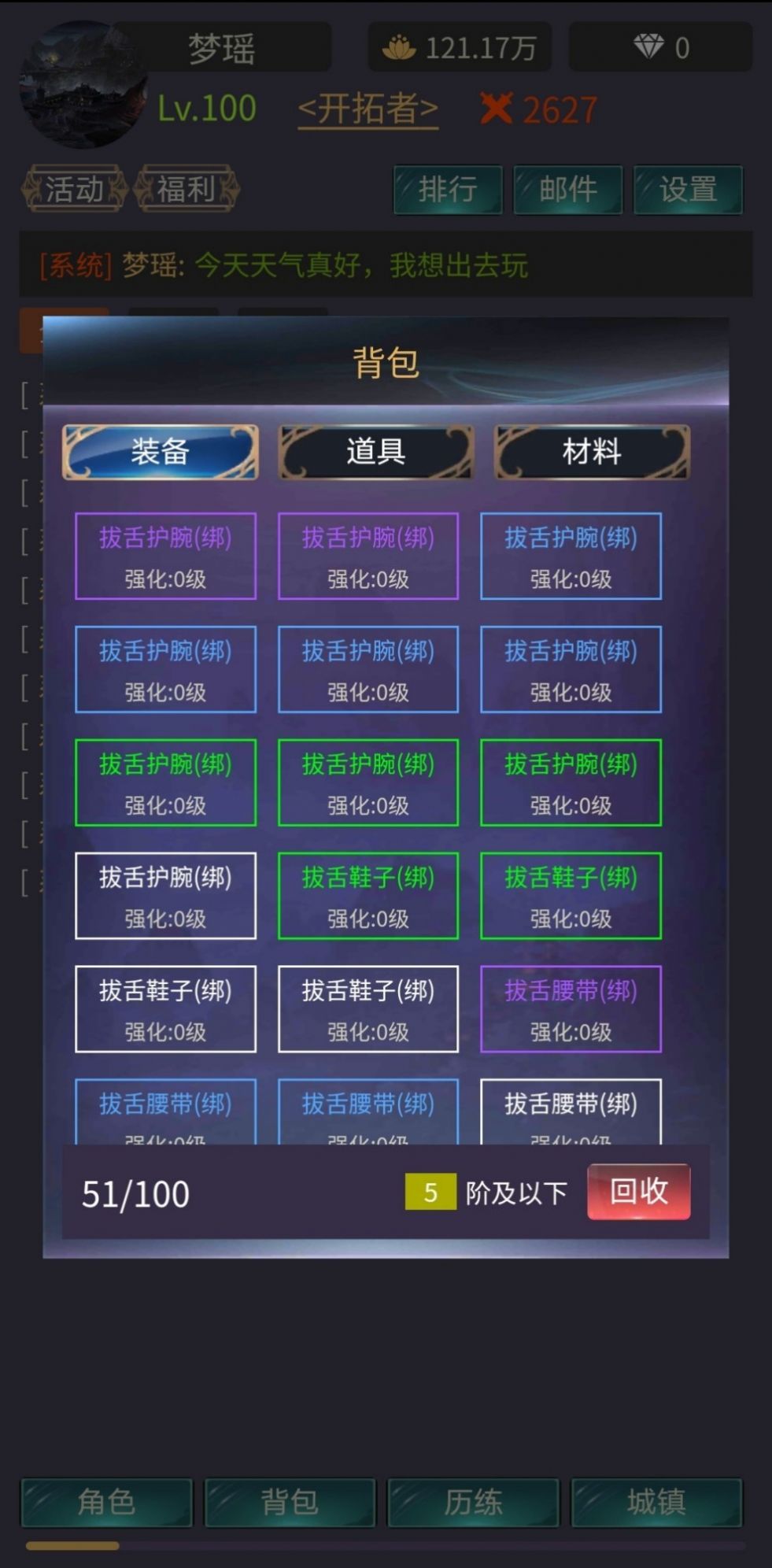 神话时代免费正版