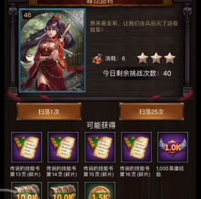 列王的纷争