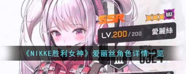 爱丽丝