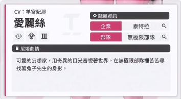 爱丽丝