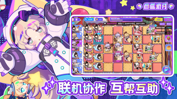盲盒派对测试版